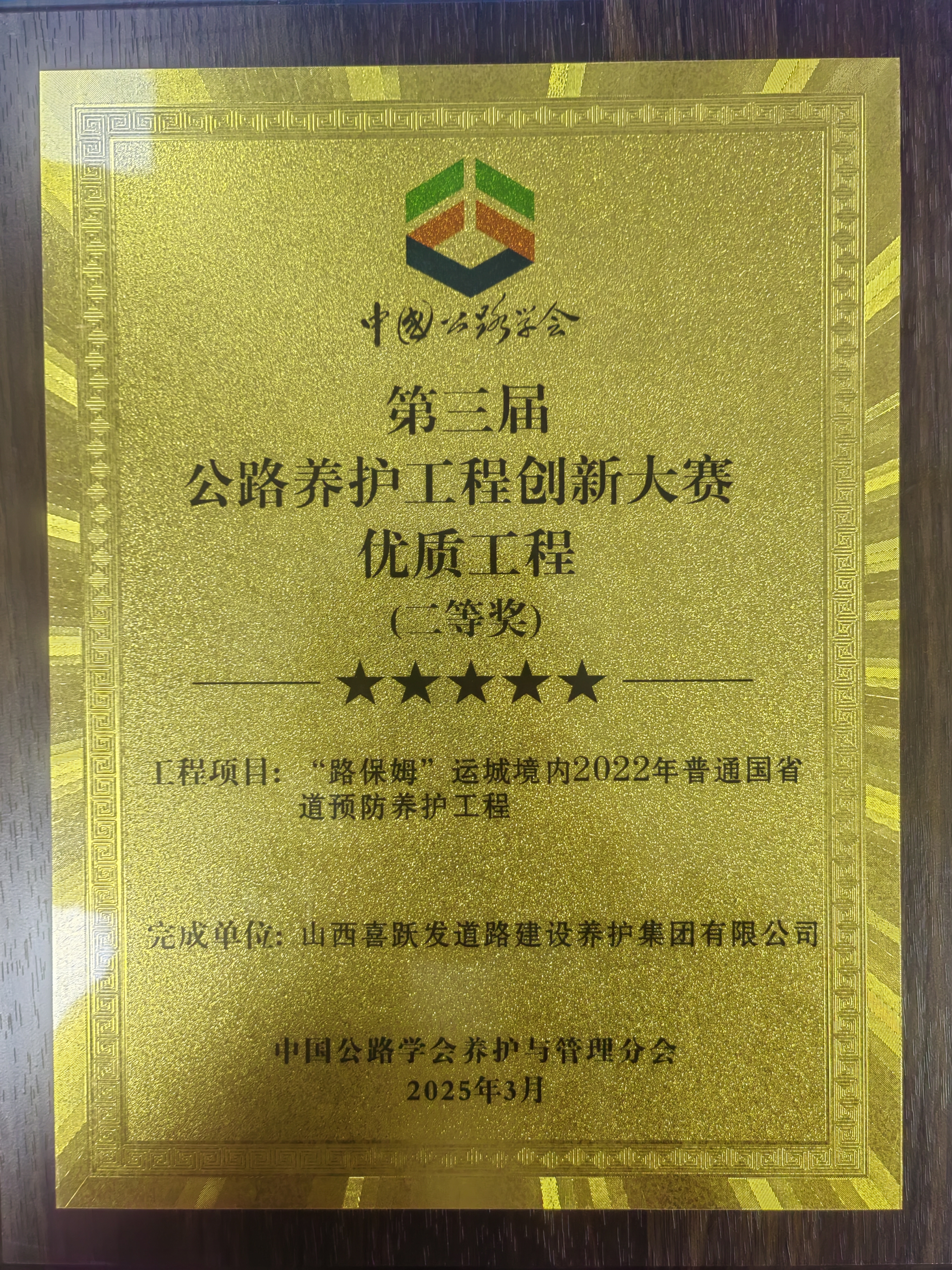 微信图片_20250324085649.jpg