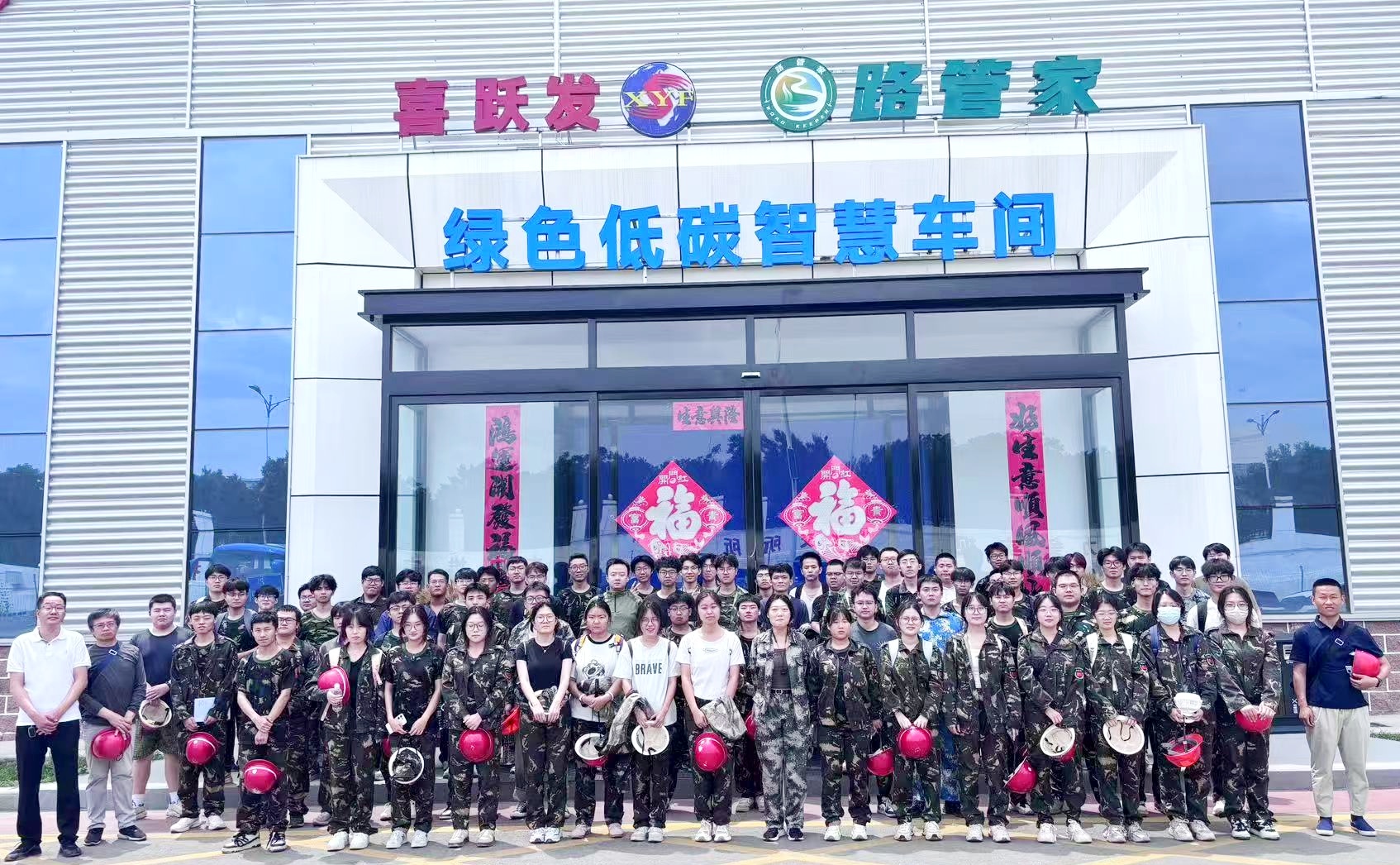 中北大学师生走进喜跃发集团共探校企合作新路径(图1) 微信图片_20250630112353_副本.jpg