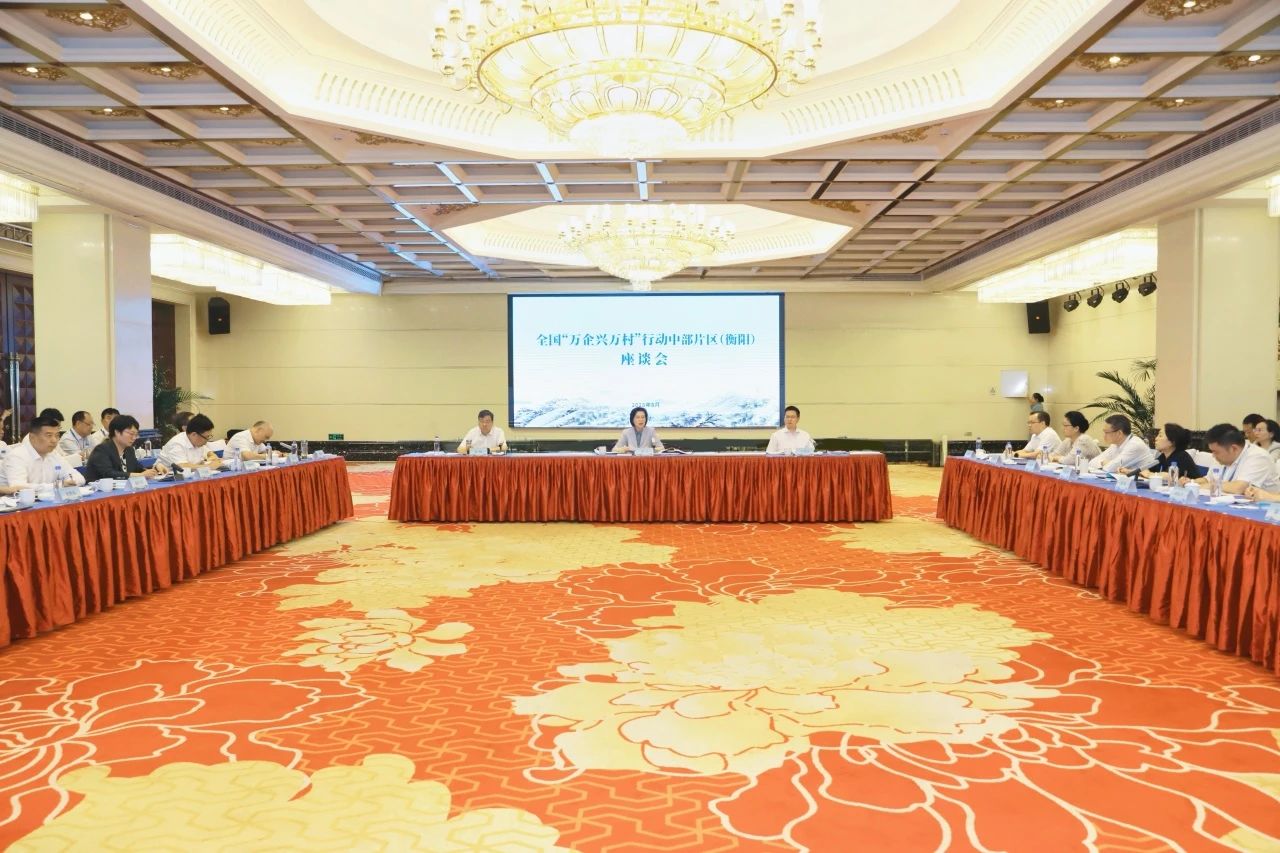 喜跃发集团受邀参加全国“万企兴万村”行动中部片区座谈会 助力乡村振兴彰显民企担当(图1) 微信图片_20250825150108.jpg