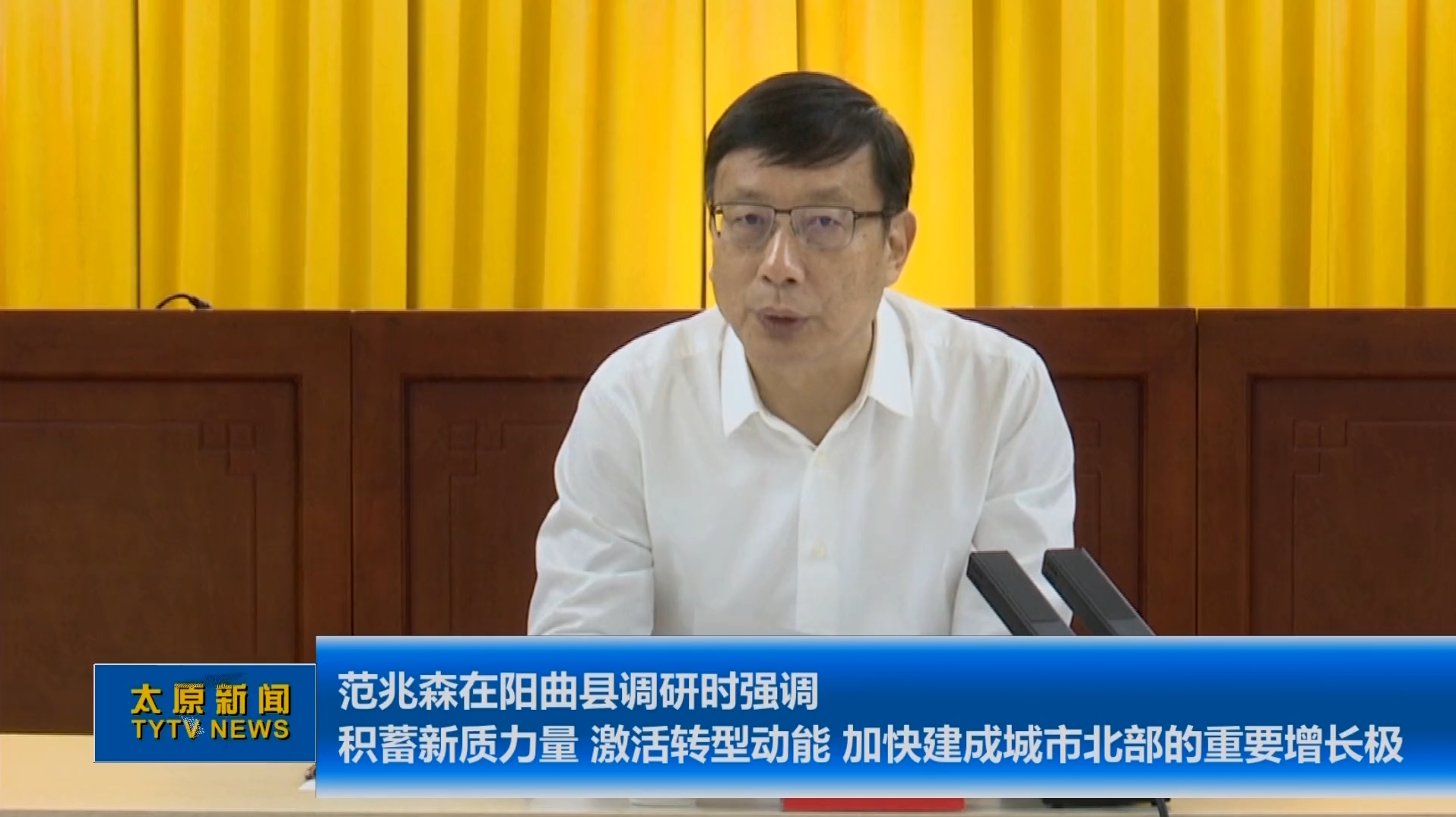 政企同心谋发展,喜跃发集团喜迎太原市市长范兆森一行调研指导(图3) 微信截图_20250908090519.png