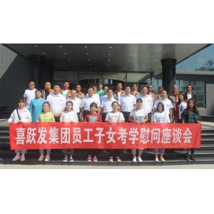 爱心助学 情暖人心