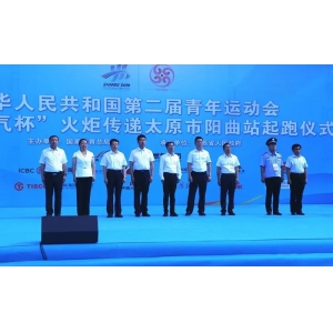 助力二青盛会 传递运动圣火 | 喜跃发总工赵永飞参加二青会火炬传递