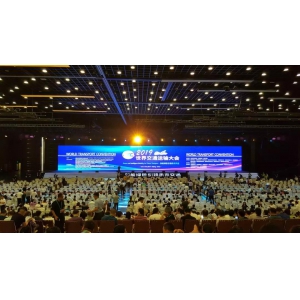 世界交通运输大会开幕 喜跃发集团参加