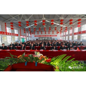 凝心聚力再出发——喜跃发集团2020年年终述职报告会成功召开
