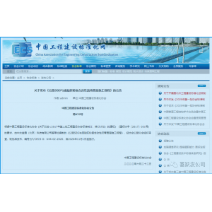 重磅｜喜跃发集团参编的3项团体标准发布