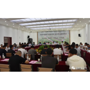 转型综改蹚新路 服务潇河共繁荣——潇河产业园区第三届合作交流联谊会在喜跃发胜利召开