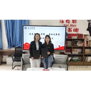 喜跃发集团与马克思主义学院携手开启校企协同发展新篇章