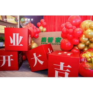 路管家生态科技（陕西）公司开业庆典隆重举行，开启西北地区道路智慧养护新篇章