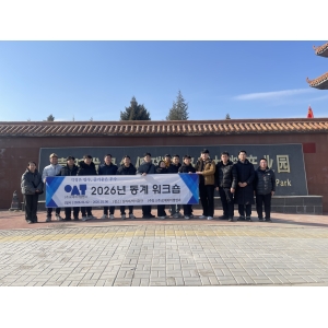 韩国OAT M&C公司再度到访喜跃发集团共商合作​