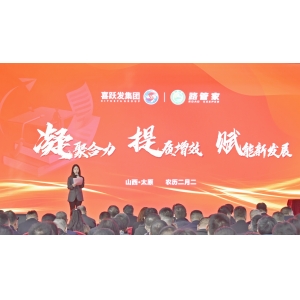 道路工程泰斗郝培文教授莅临喜跃发 把脉“驭风而行，智养未来”新战略
