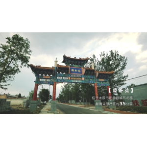 国家级“万企兴万村”实验项目落地阳曲：喜跃发生态田园综合体绘就宜居宜业新画卷