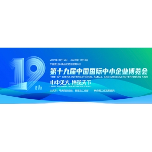 路管家实力亮相第十九届中博会