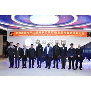 乌干达投资参访团喜跃发之行,共探合作新机遇