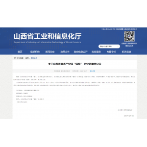 喜跃发集团：引领固废资源化利用，助力绿色低碳发展