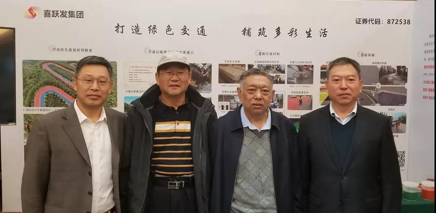 喜跃发环保路面材料在全国乳化沥青学术交流会大放异彩(图9)