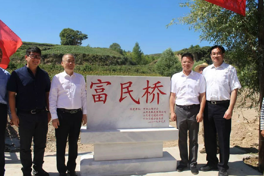 致富不忘桑梓情 扶贫济困献爱心 董事长刘跃参加道德模范宣讲会(图4)