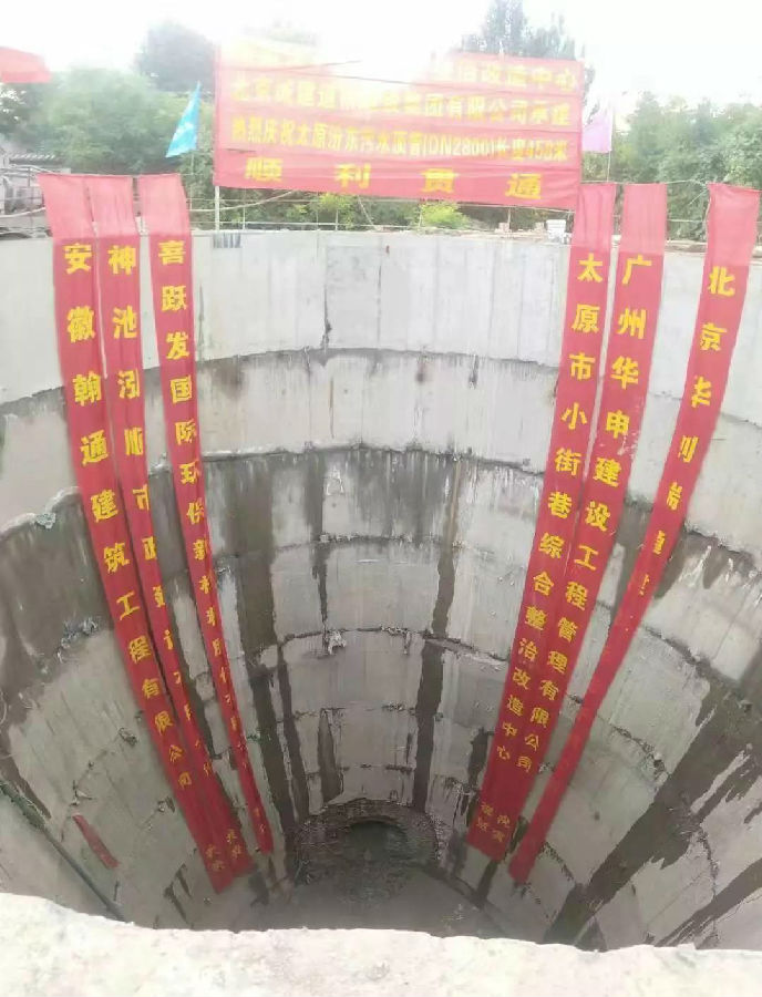 专业品质 精心服务——喜跃发供太原汾东污水处理厂顶管（93井—89井）工程顺利完工(图2)
