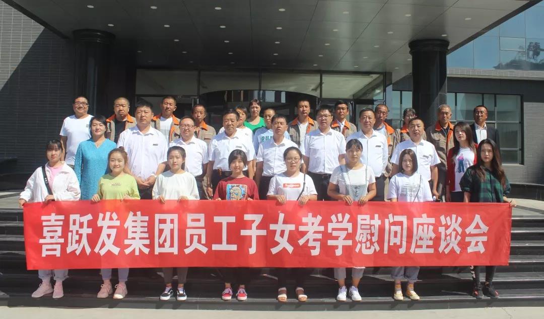 爱心助学 情暖人心(图1)