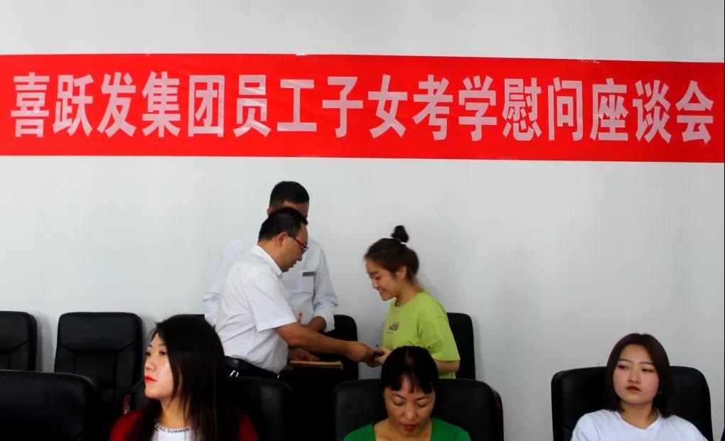 爱心助学 情暖人心(图7)