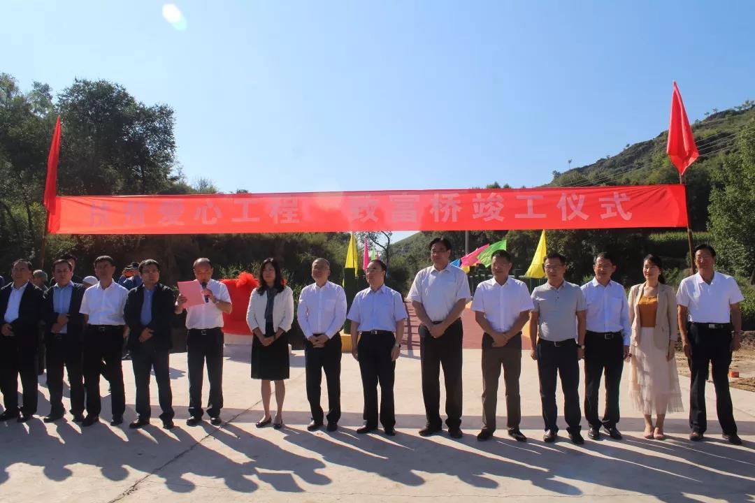 精准扶贫献爱心 桥梁竣工获嘉奖——喜跃发集团捐建两座爱心桥正式竣工(图2)