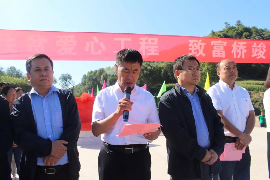 精准扶贫献爱心 桥梁竣工获嘉奖——喜跃发集团捐建两座爱心桥正式竣工(图10)