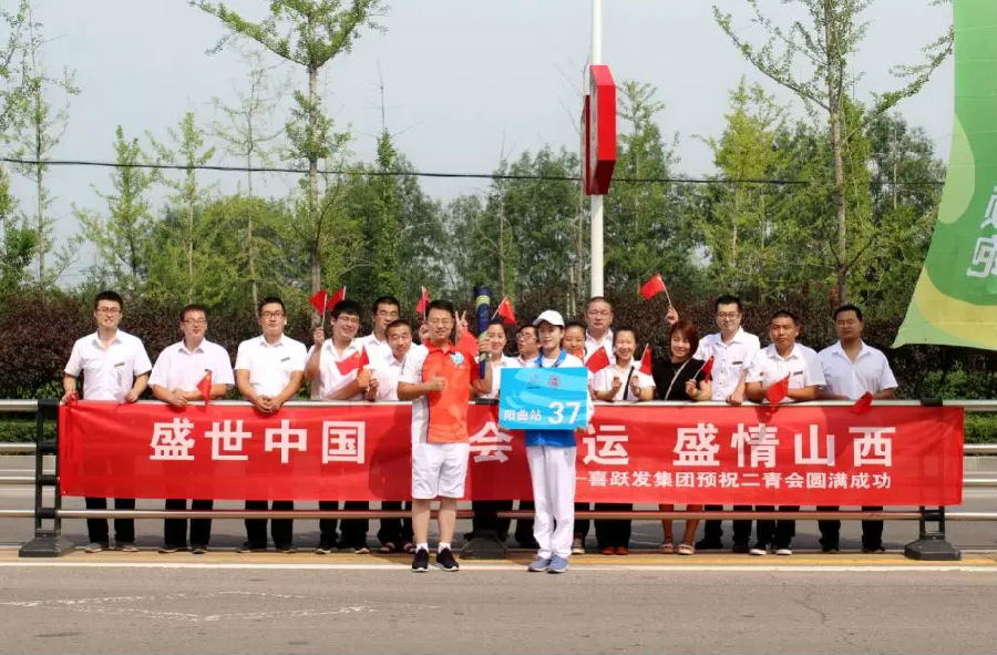 640.webp (3).jpg 助力二青盛会 传递运动圣火 | 喜跃发总工赵永飞参加二青会火炬传递(图3)