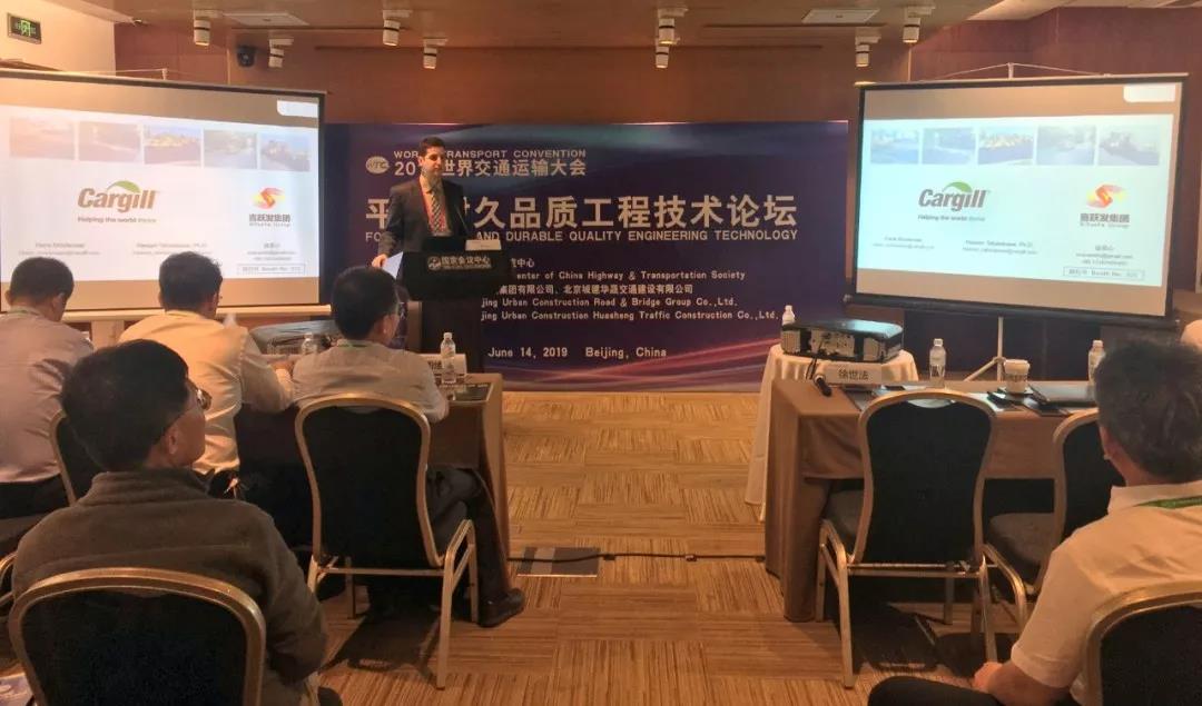 世界交通运输大会开幕 喜跃发集团参加(图5)