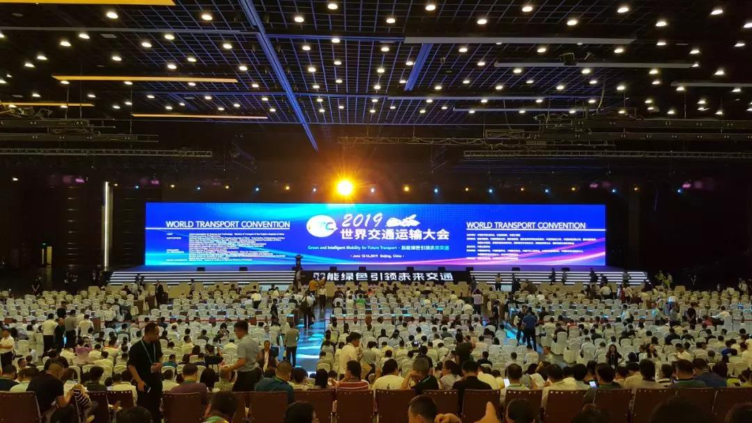 世界交通运输大会开幕 喜跃发集团参加(图1)