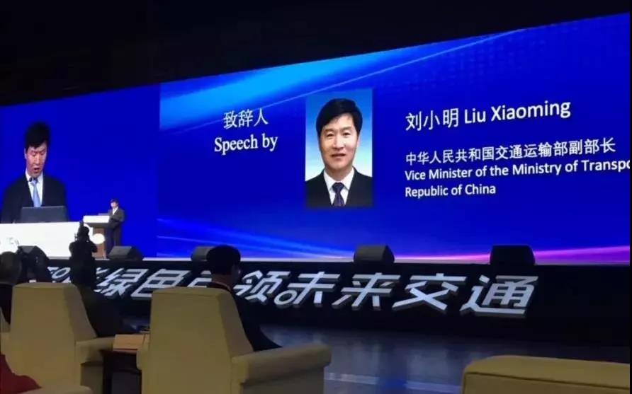 世界交通运输大会开幕 喜跃发集团参加(图3)