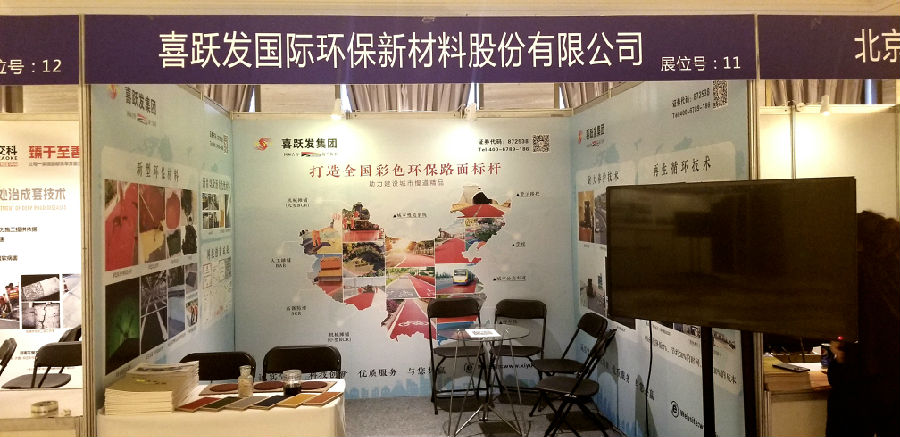 中国公路学会养护与管理分会第三届理事大在杭州召开(图12)