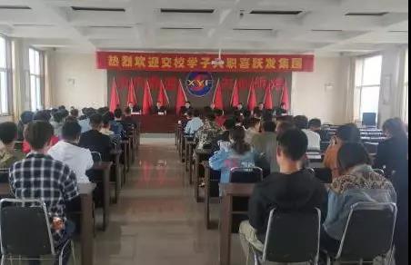  山西交通技师学院57名毕业生入职喜跃发集团(图1)