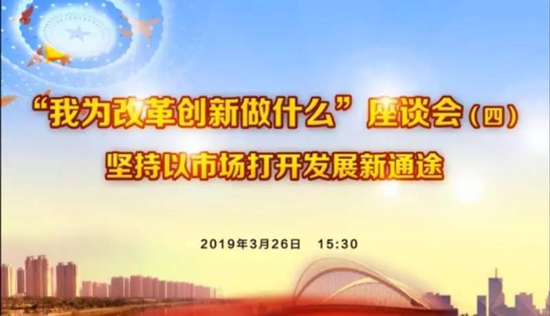 微信图片_20190416110724.jpg “我为改革创新做什么”系列座谈会在山西日报集团召开(图1)