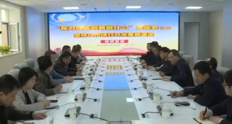 微信图片_20190416111234.jpg “我为改革创新做什么”系列座谈会在山西日报集团召开(图3)
