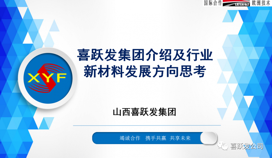 喜跃发被评为“山西省市政公用事业协会市政工程工程分会副会长单位”(图9) 喜跃发被评为“山西省市政公用事业协会市政工程工程分会副会长单位”(图9)