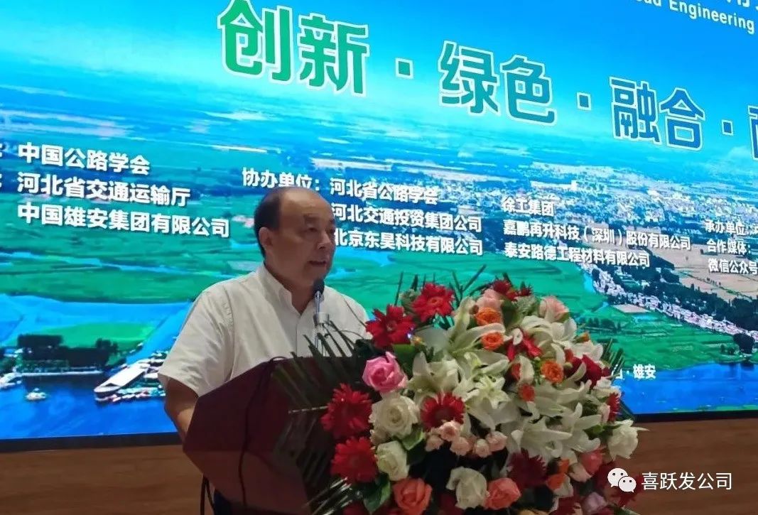 创新•绿色•融合•耐久 ——2020年全国道路工程材料循环利用关键技术研讨会顺利召开(图4)