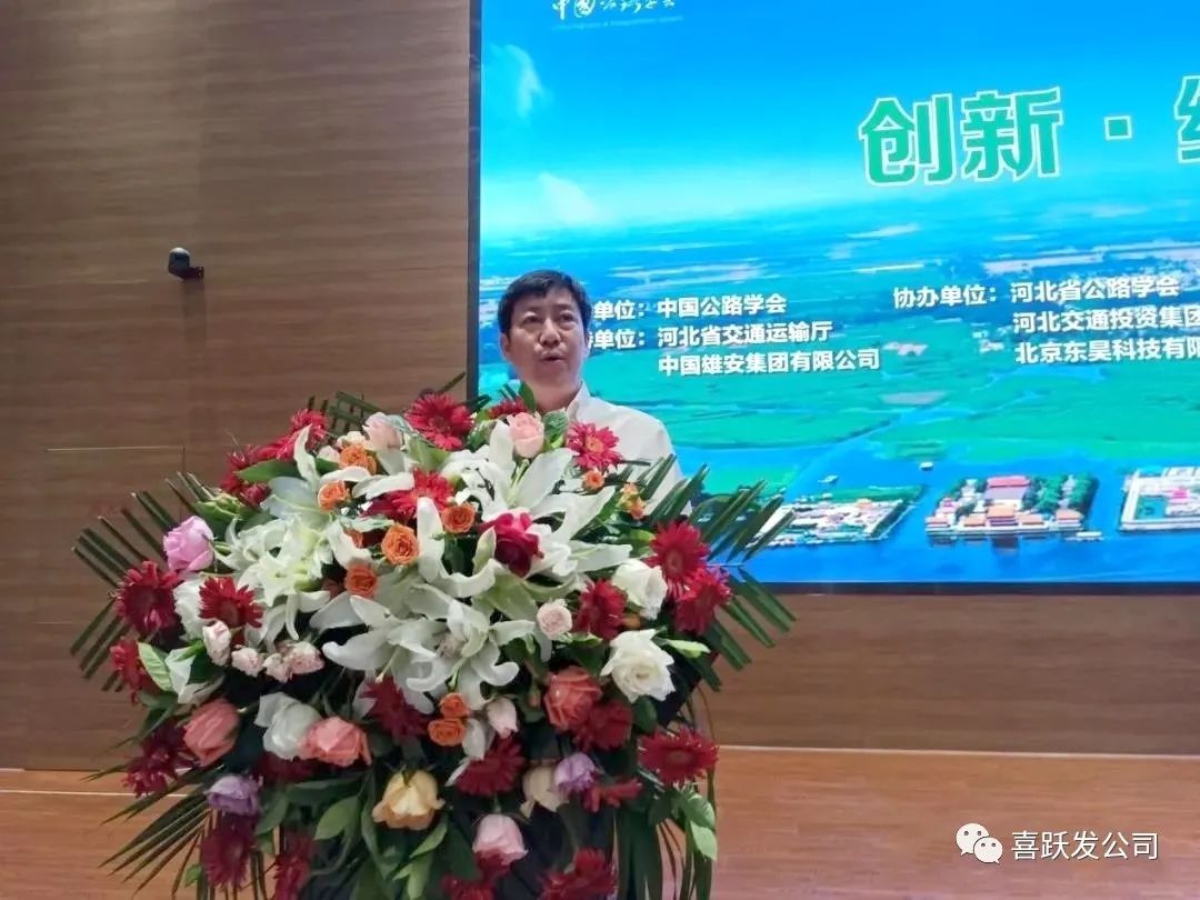 创新•绿色•融合•耐久 ——2020年全国道路工程材料循环利用关键技术研讨会顺利召开(图5)