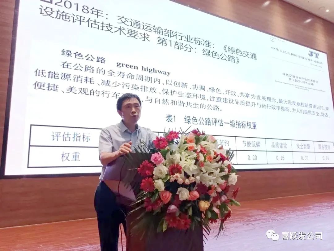 创新•绿色•融合•耐久 ——2020年全国道路工程材料循环利用关键技术研讨会顺利召开(图7)