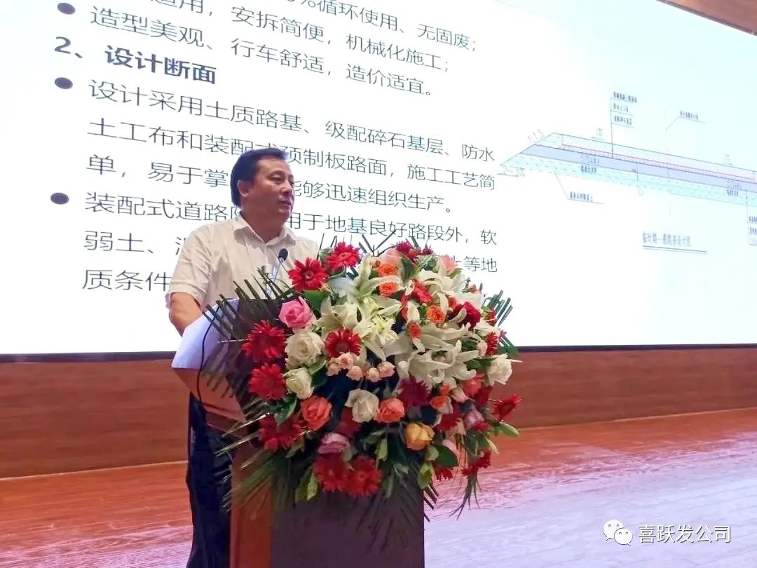 创新•绿色•融合•耐久 ——2020年全国道路工程材料循环利用关键技术研讨会顺利召开(图6)