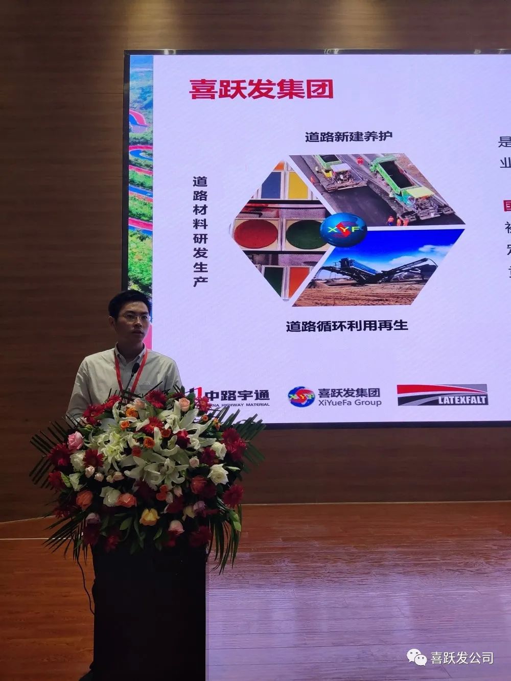 创新•绿色•融合•耐久 ——2020年全国道路工程材料循环利用关键技术研讨会顺利召开(图9)