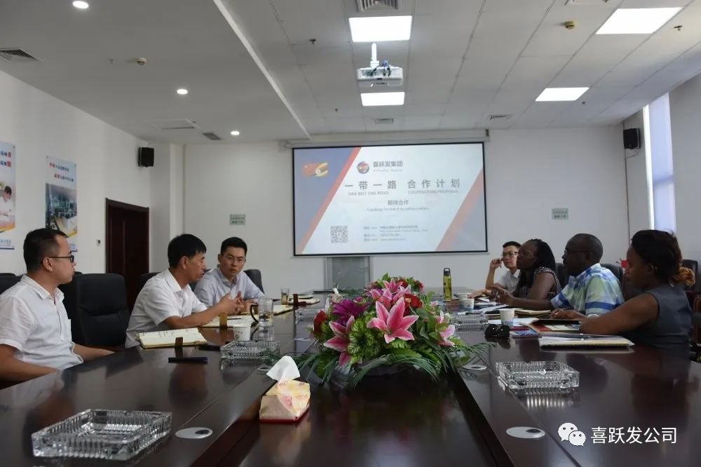 【筑梦共建一带一路 乌干达情系喜跃发】乌干达驻华使馆官员莅临喜跃发集团交流(图9) 【筑梦共建一带一路 乌干达情系喜跃发】乌干达驻华使馆官员莅临喜跃发集团交流(图9)