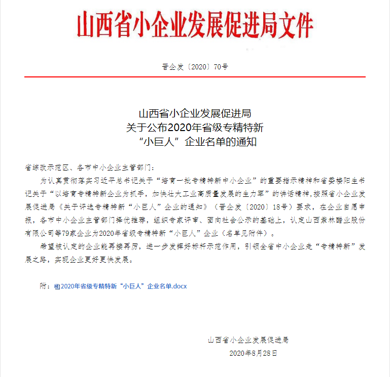 喜跃发受邀参加晋陕豫黄河金三角民营经济恳谈会(图4)