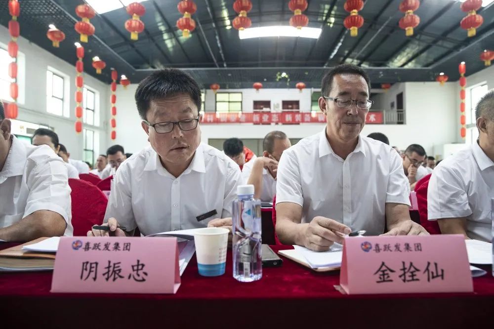 喜跃发集团2019年度创新表彰暨2020年上半年工作总结大会圆满召开(图19) 喜跃发集团2019年度创新表彰暨2020年上半年工作总结大会圆满召开(图19)