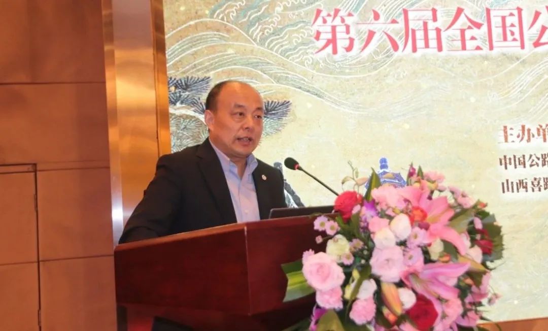 第六届全国公路养护新材料、装备应用技术大会在太原召开(图3)