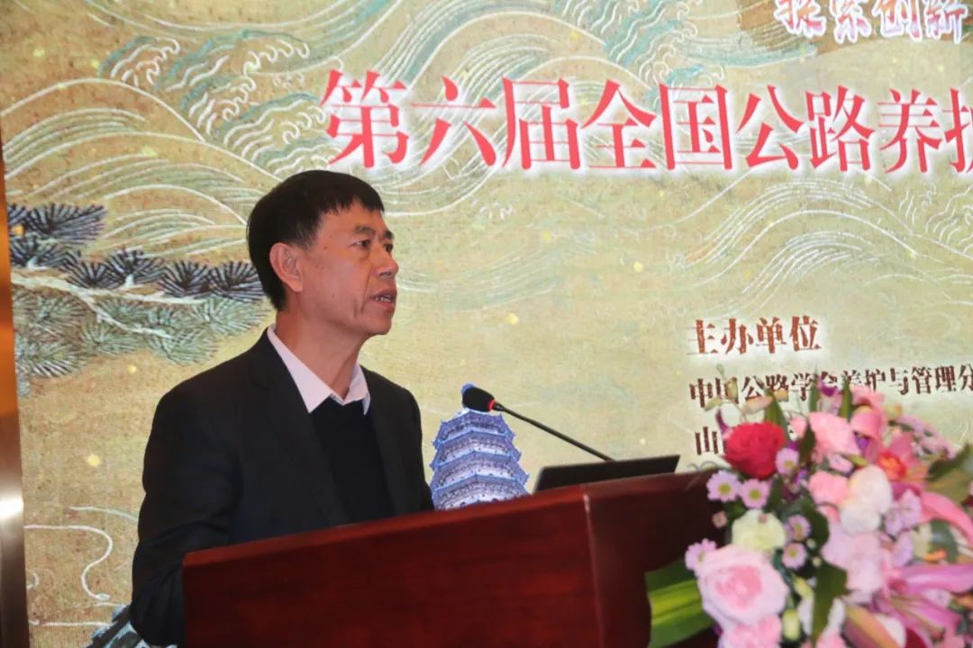 第六届全国公路养护新材料、装备应用技术大会在太原召开(图5)