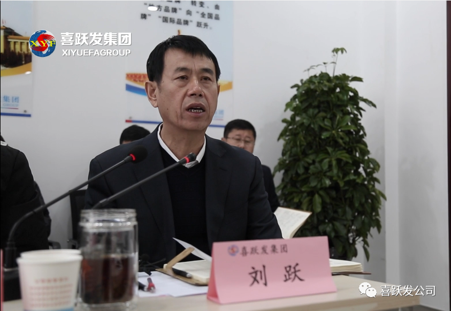 资讯 | 2020年科技创新促进建筑产业发展交流会在喜跃发公司成功举办(图5)
