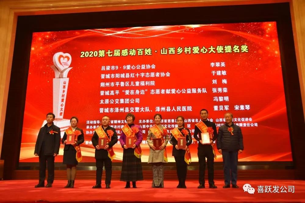 资讯 | 我公司荣获“感动百姓善行楷模爱心企业”(图1)