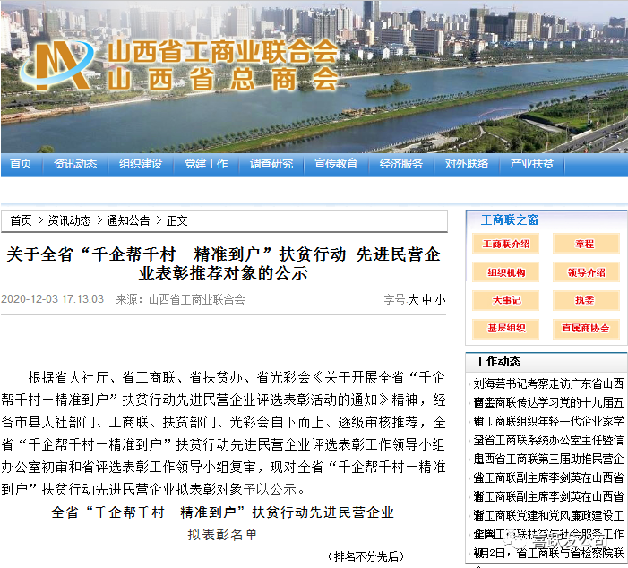 资讯 | 不忘初心，喜跃发助力脱贫攻坚(图1)