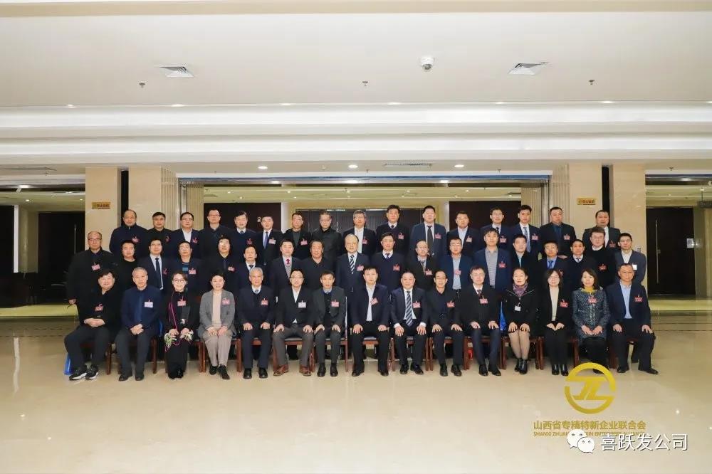 资讯 | 喜跃发被评为山西省专精特新企业联合会副主席单位(图1)