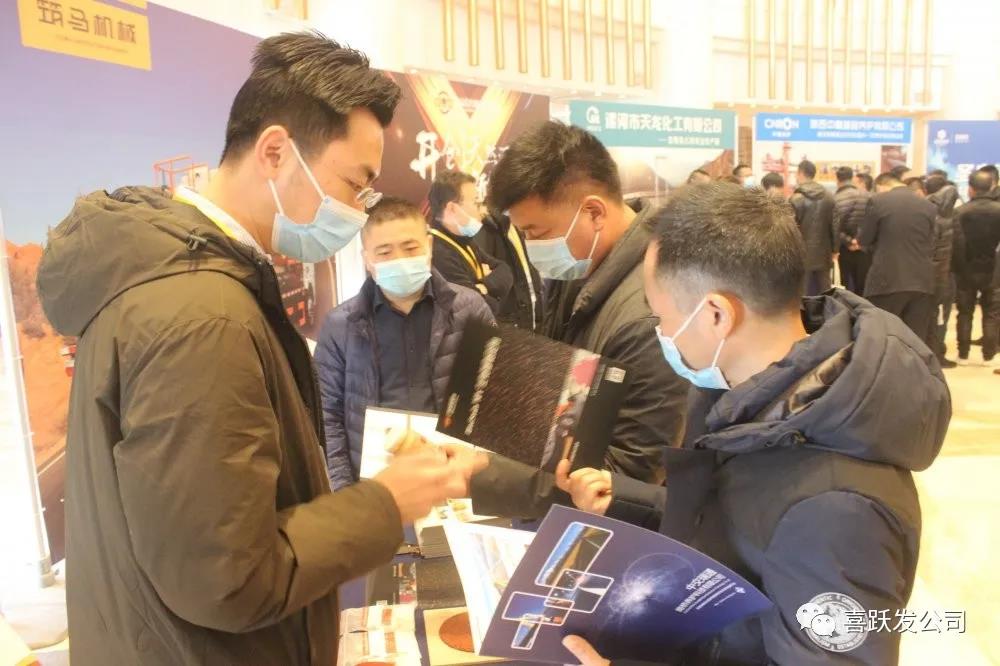 资讯 | 喜跃发受邀参加第33届中国乳化沥青技术大会(图3)