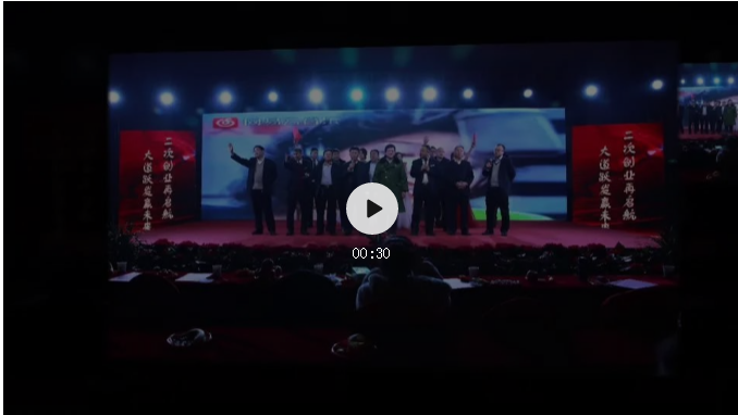 二次创业再起航·大道跃发赢未来——喜跃发集团2020年度文艺汇演(图2)